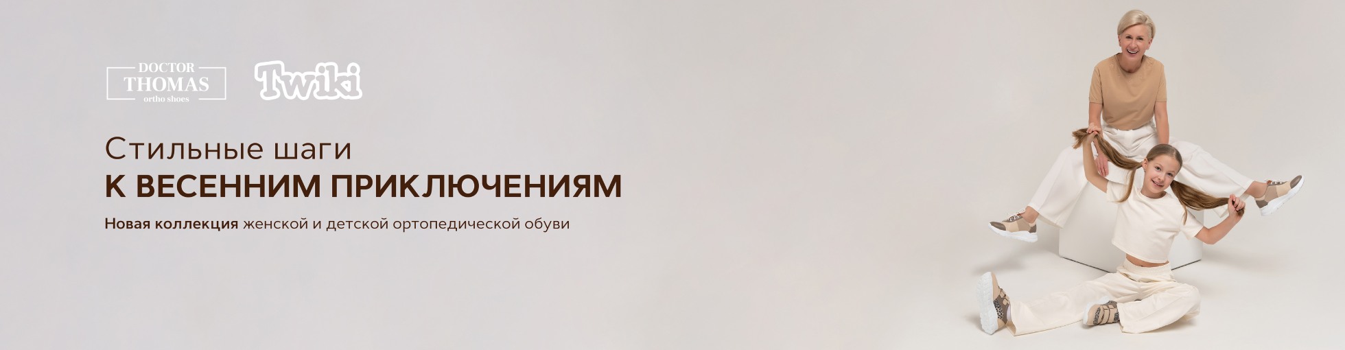 Сверху над контентом ОБУВЬ 2025 Сверху над контентом ОБУВЬ 2025