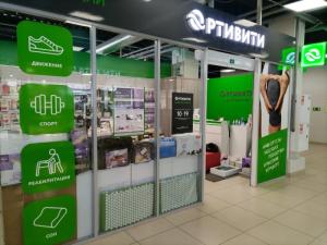 «Ортивити», г. Арсеньев